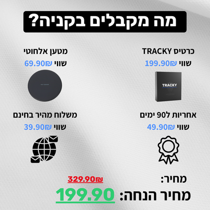 TRACKY™ כרטיס האיתור לארנק שלך